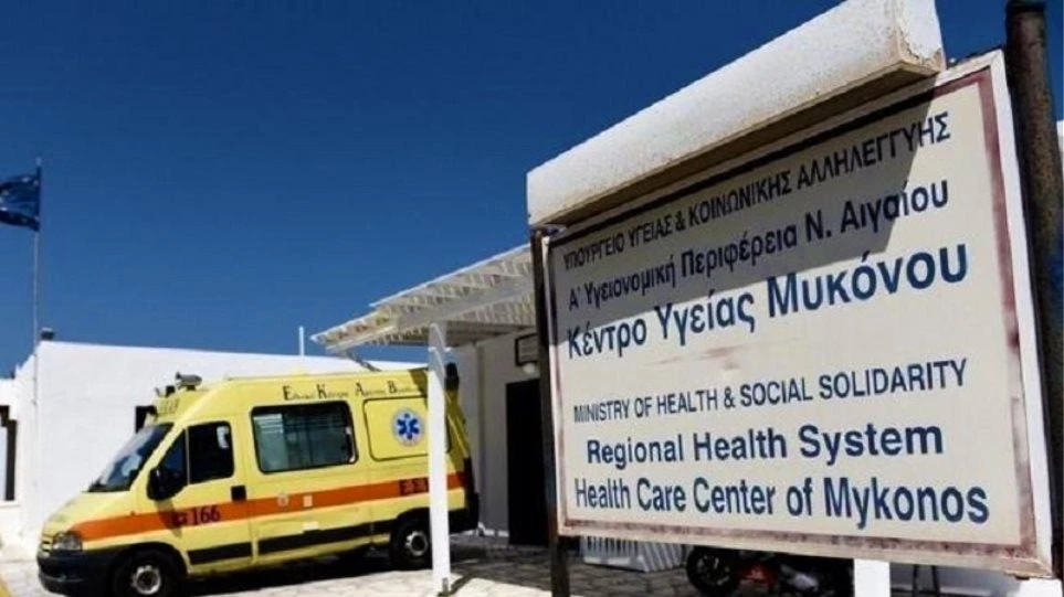 Κέντρο Υγείας Μυκόνου: Εσκεμμένα «off» το ακτινολογικό μηχάνημα για να θησαυρίζουν οι ιδιώτες